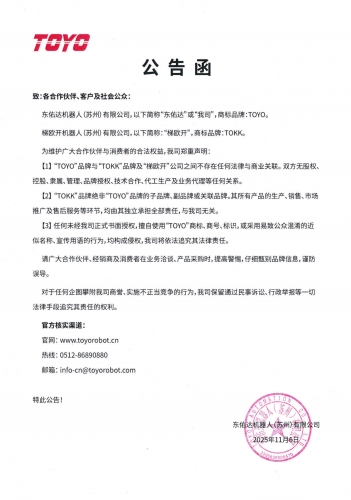 星空电竞官网入口--感恩同行，智启未来——新松公司成立25周年庆祝活动盛大召开